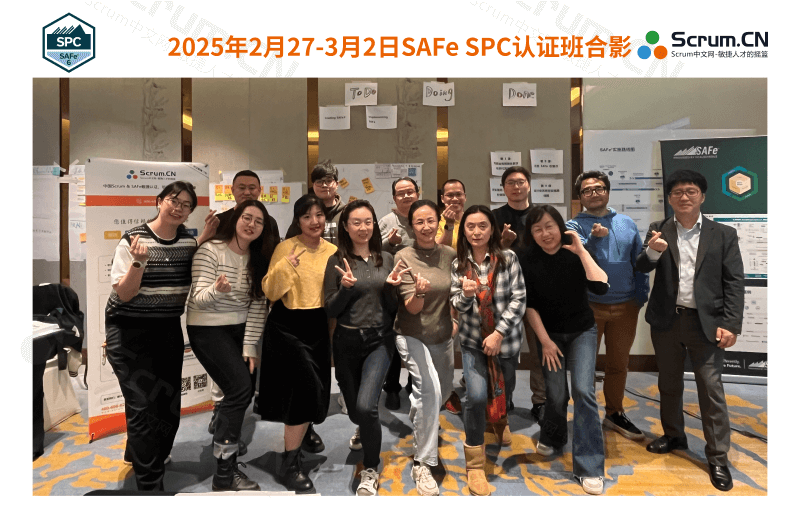 2025年2月27-3月2日SAFe SPC认证班合影